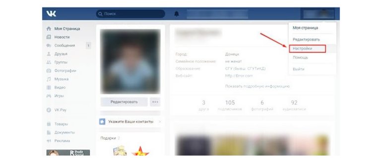 Как закрыть свой профиль