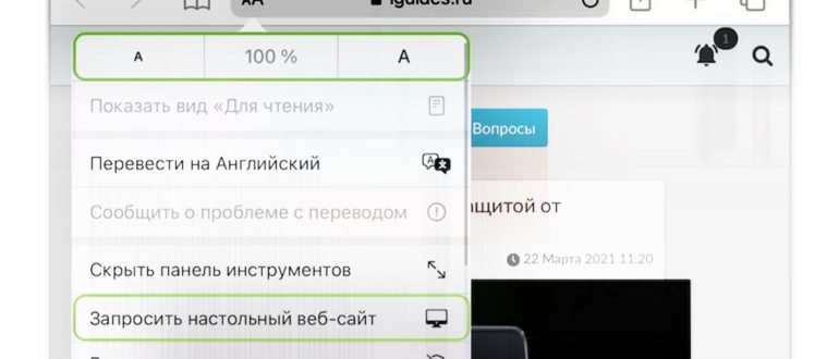 Как разблокировать Safari на iPad и восстановить