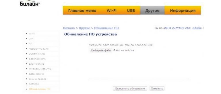 Перепрошивка