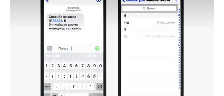 Как поставить запятую на