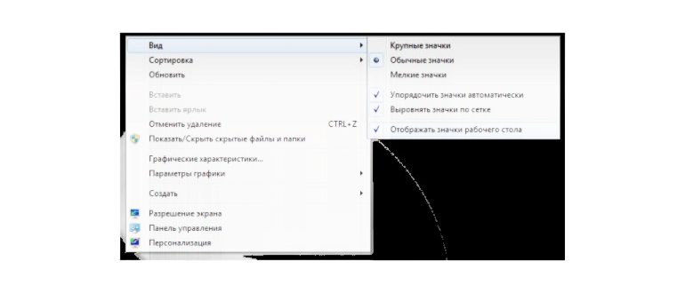 Screenshot 5 - Пропали значки из панели задач