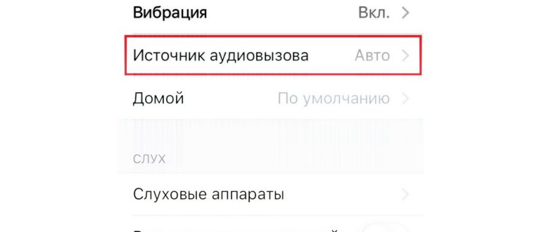 iphone 7 не работает динамик и