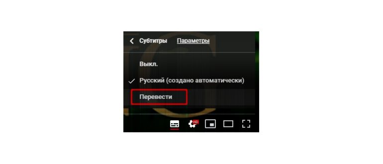 переводим на