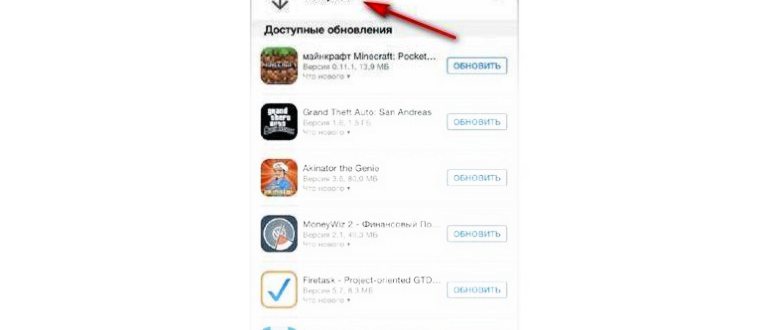 история покупок (загрузок) в App Store на iPhone и