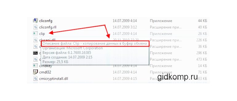 копирование