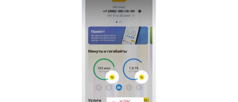 Активация сим-карты Тинькофф