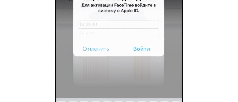 FaceTime