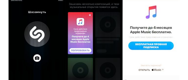 Как слушать музыку на без