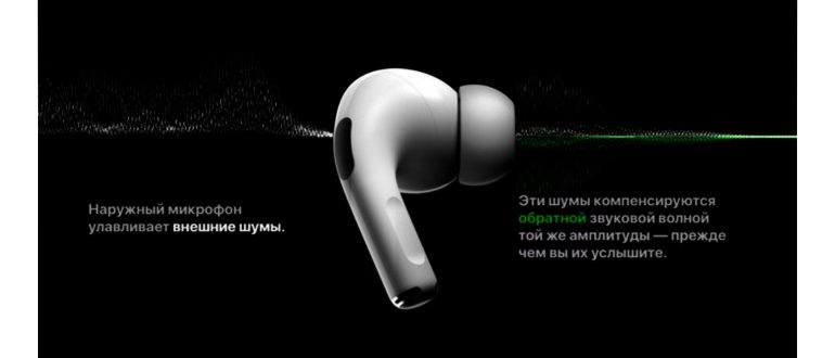 Микрофон AirPods не