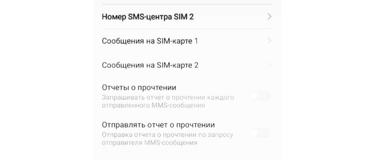 Как отправить смс на