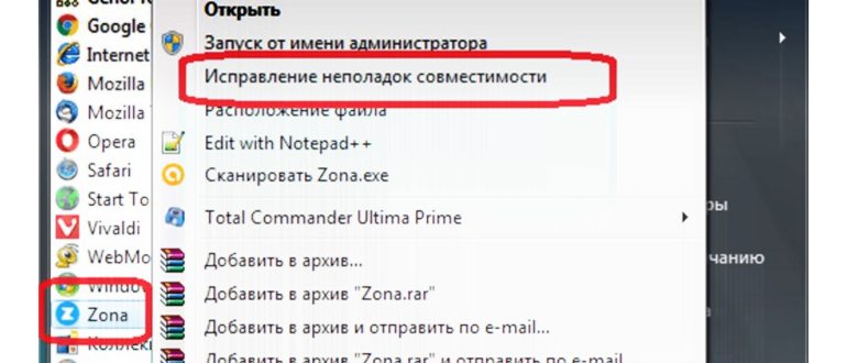 выключение защиты в антивирусе