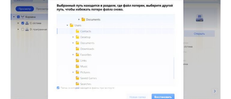 предварительный просмотр и восстановление
