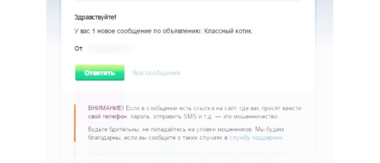 Функционал сообщений на