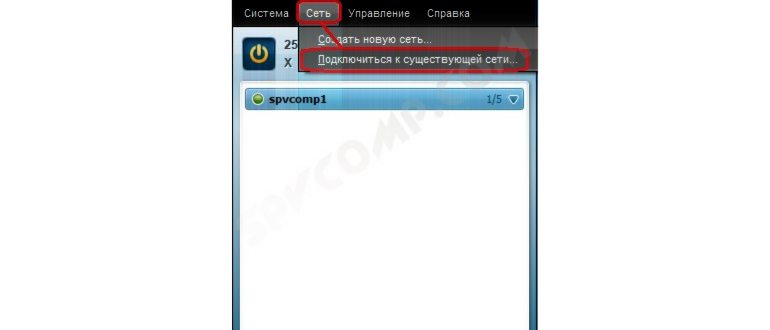 Как настроить Hamachi на Windows 10 и