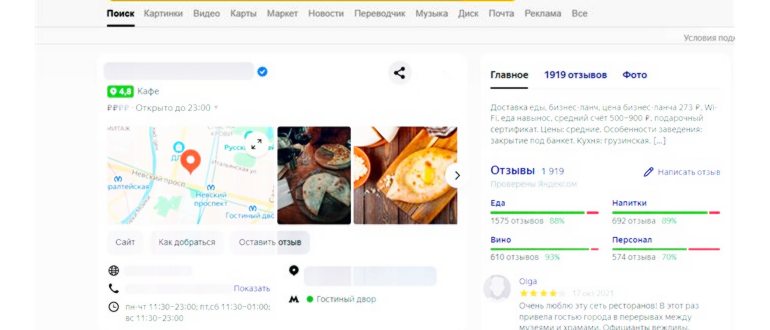 Как отражается рейтинг в