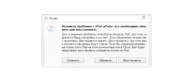 восстановление