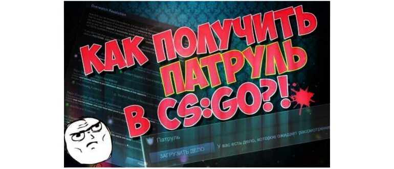 Команда ФПС В КС