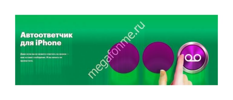 Услуга МегаФон Кто звонил+ Не пропустите ни одного