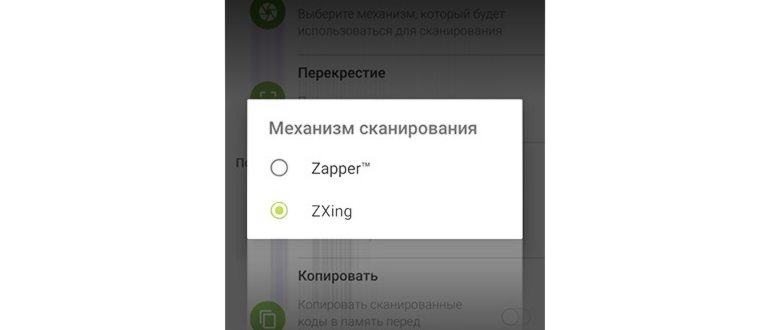 сканирование