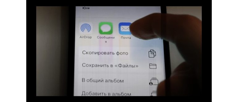 отправка фотографии по почте из