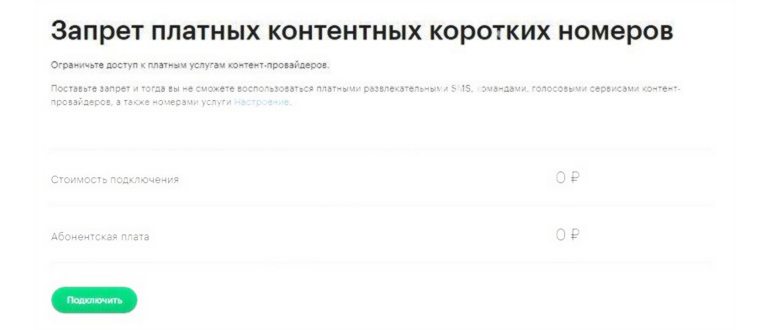 Как занять деньги на МТС в долг на телефон при