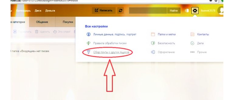 Настройки аккаунта Яндекс. К аккаунту можно