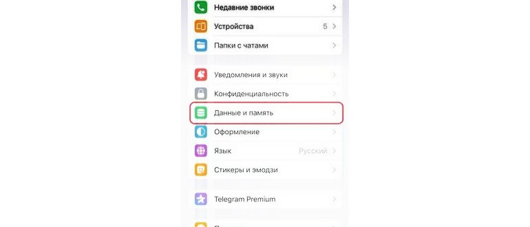 Как очистить кэш на айфоне: в Telegram, браузере и