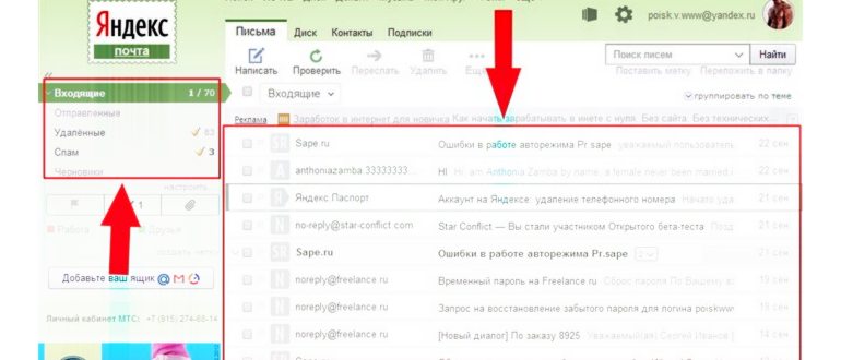 Обзор возможностей электронной почты