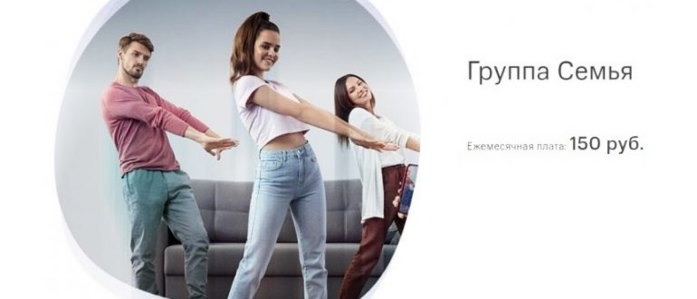 Добавление номера к тарифу Мы