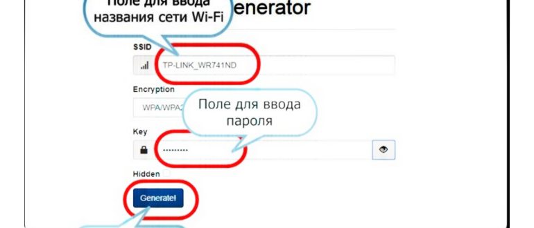 Как отсканировать QR код для подключения к Wi