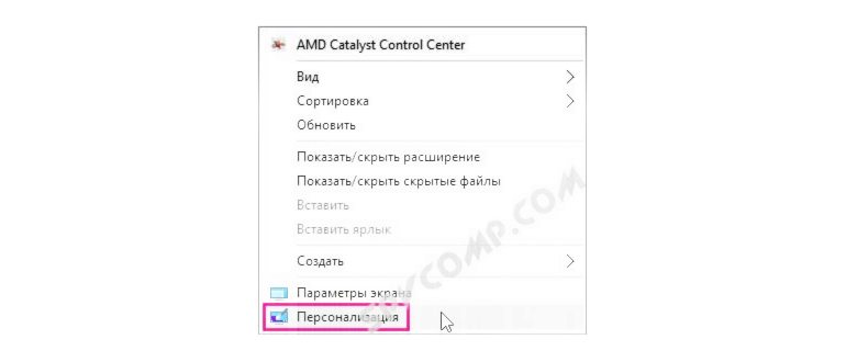 Как изменить цвет меню Пуск Windows 10, как