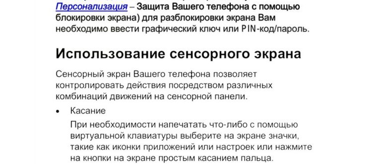Как установить пароль на телефон Zte: подробная инструкция