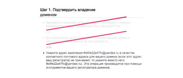 Как изменить номер телефона в Яндекс