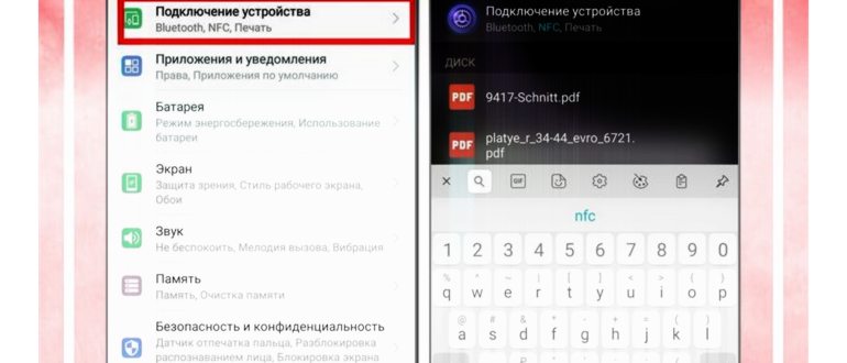 Как проверить поддержку NFC на телефоне Honor и