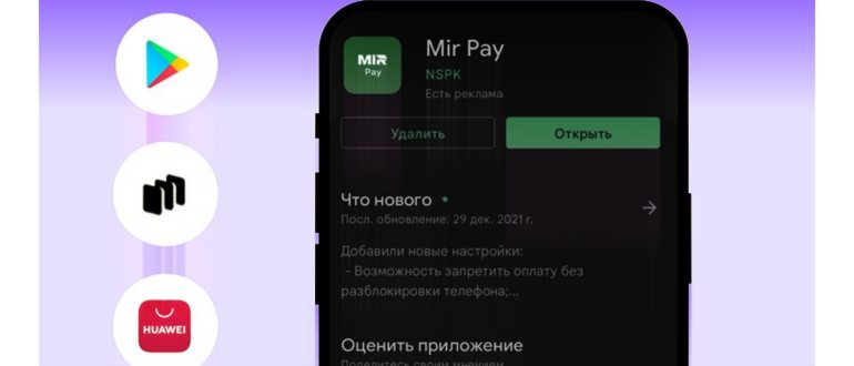 андроид пей на