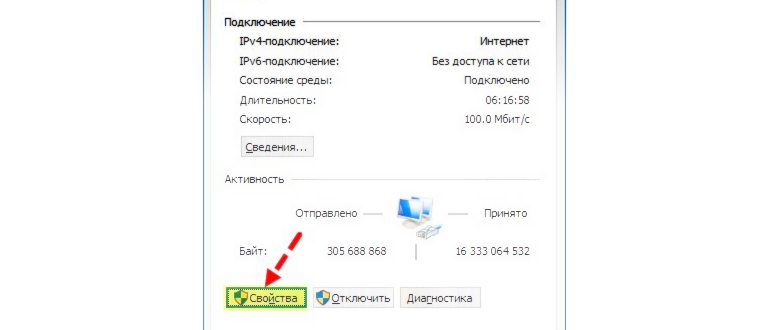 настройка ДНС на zyxel