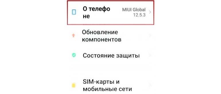 Обновление
