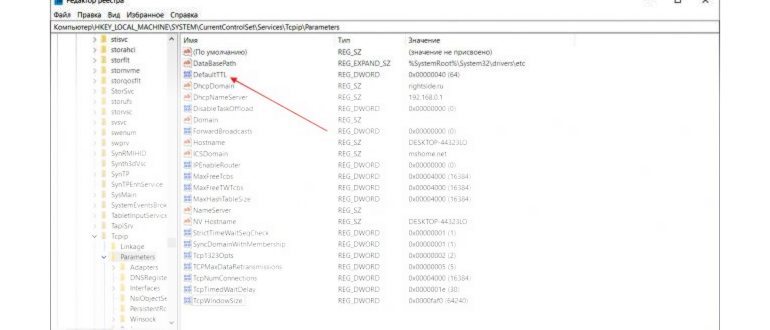 Как изменить TTL в Windows