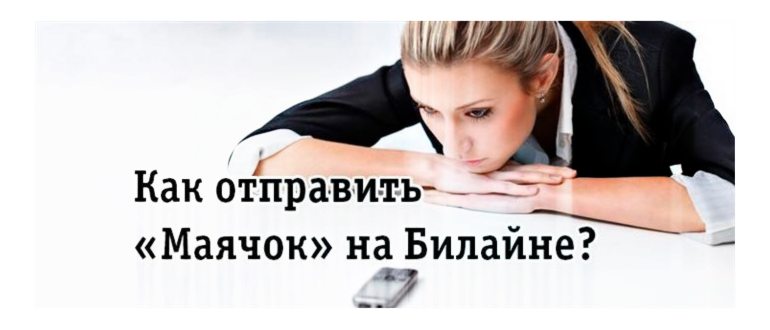 Просьба перезвонить