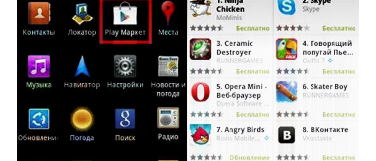 как на смартфоне установить плей