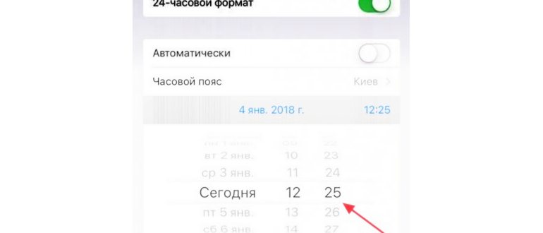 Как настроить время на