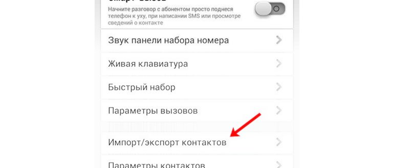 Открываем на