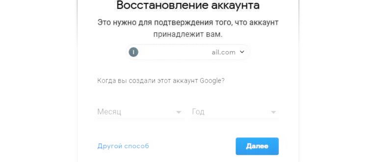 Как войти в свой аккаунт Гугл на телефоне или