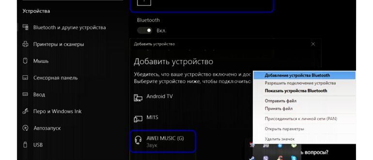 Как подключить Bluetooth наушники к компьютеру