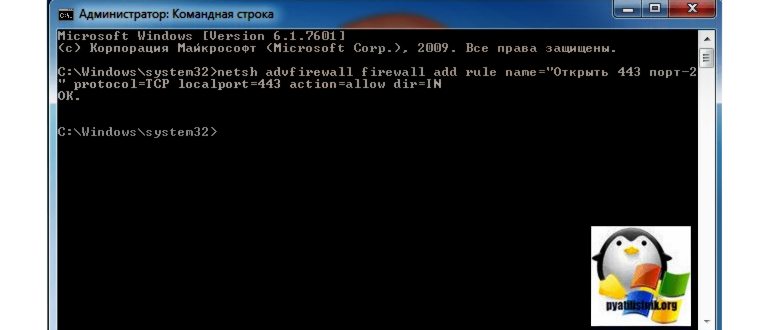 открыть порт в брандмауэре windows
