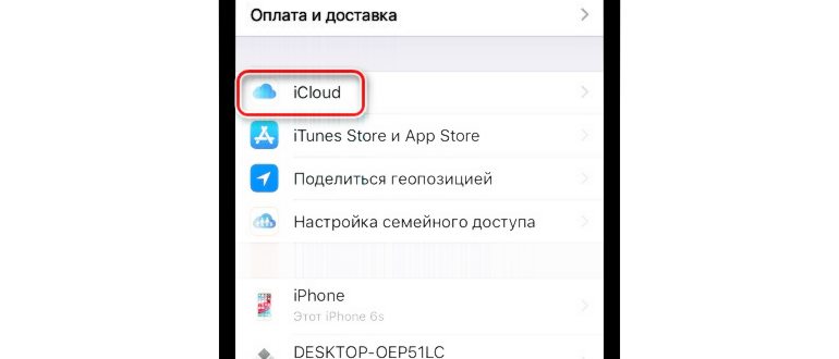 Восстановление