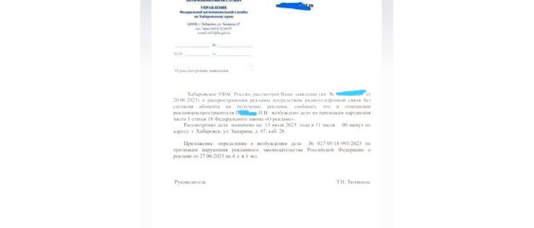 Простая история борьбы со спам-звонком Негатив,