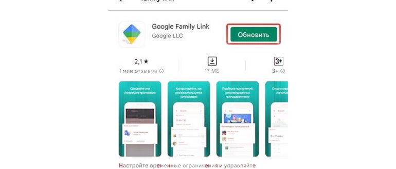 Обновить