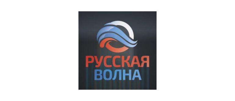 Логотип Русская