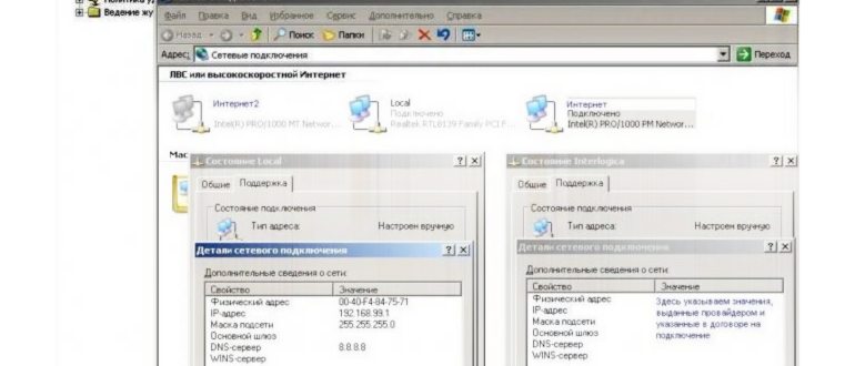 Настройка модема на Windows